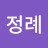 @김정례-c2q