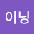 @샤이닝-t7y