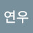 @서연우-e5t