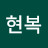 @신현복-h8j
