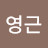 @송영근-o8w