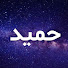 ipI7Df0TE0o-channel-avatar-Muhammad Humaid Abid