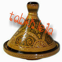 طبخ ليلى tabkh leila