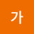 @공가-d9l