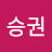 @조승권-i4x