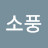 @창심김-w2d