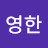 @권영한-v8q