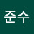 @박준수-k8z