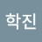 @김학진-p2h