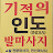 @황진규-z6f