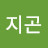 @지곤-r1s
