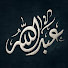 NacR9MLPKPo-channel-avatar-Abdullah Al-Shidhani