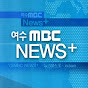 여수MBC News+
