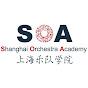 Shanghai Orchestra Academy logo