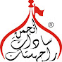 ASR PAKISTAN logo