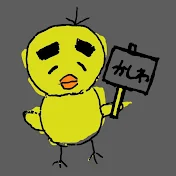 かしわ