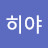 @종행무진