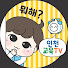 ow-AMAeNqOw-channel-avatar-인천광역시교육청