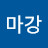 @백마강-u3l