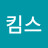 @킴스-k9u