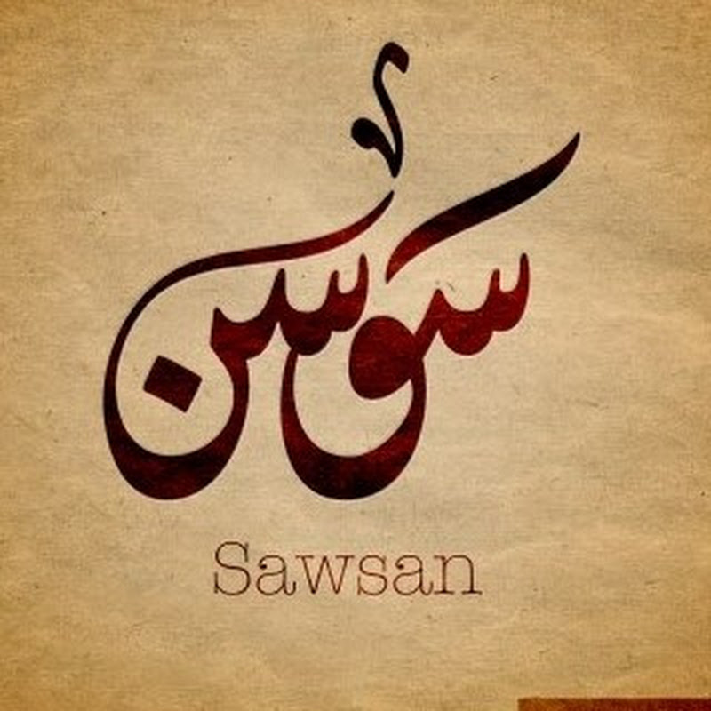 Sawsan Fawzy Ali