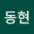 @김동현-z5b4q