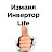 Измаил Инвертор life