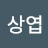@이상엽-s5d