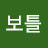 @콜라보틀