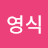 @박영식-i5v