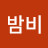 @뺑두