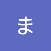 まみちゃんねる
