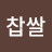 @찹쌀도나스-c9p
