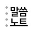 uZm2lAgu_K8-channel-avatar-말씀노트