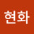 @이현화-h6r