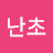 @난초-z4k