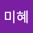 @박미혜-g2x