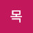 @이목-n8g