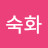 @김숙화-f1j