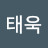 @김태욱-x2y
