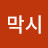 @근막시