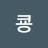 @쑤-d8c