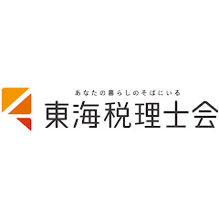 東海税理士会アイコン画像