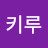 @키루-z1u