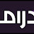 @درامارمضان-ت5ض