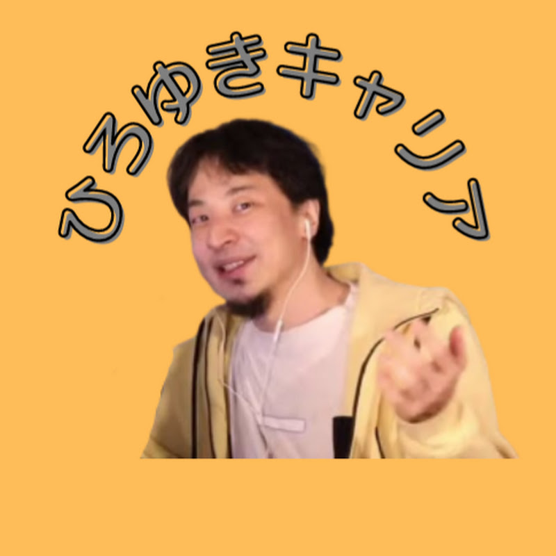 【就活•転職】ひろゆきキャリア【ひろゆき切り抜き】