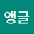 @커트앵글-q8z