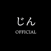 じん OFFICIAL YOUTUBE CHANNEL