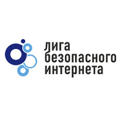 Лига безопасного интернета