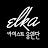 ELKA카이스트 응원단